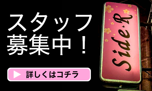 キャスト募集中